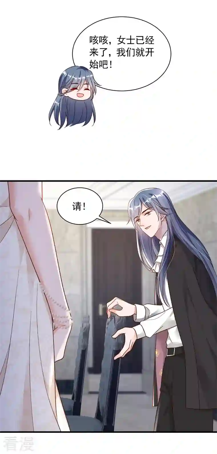 恶魔低语时第66话 你要和我对决！