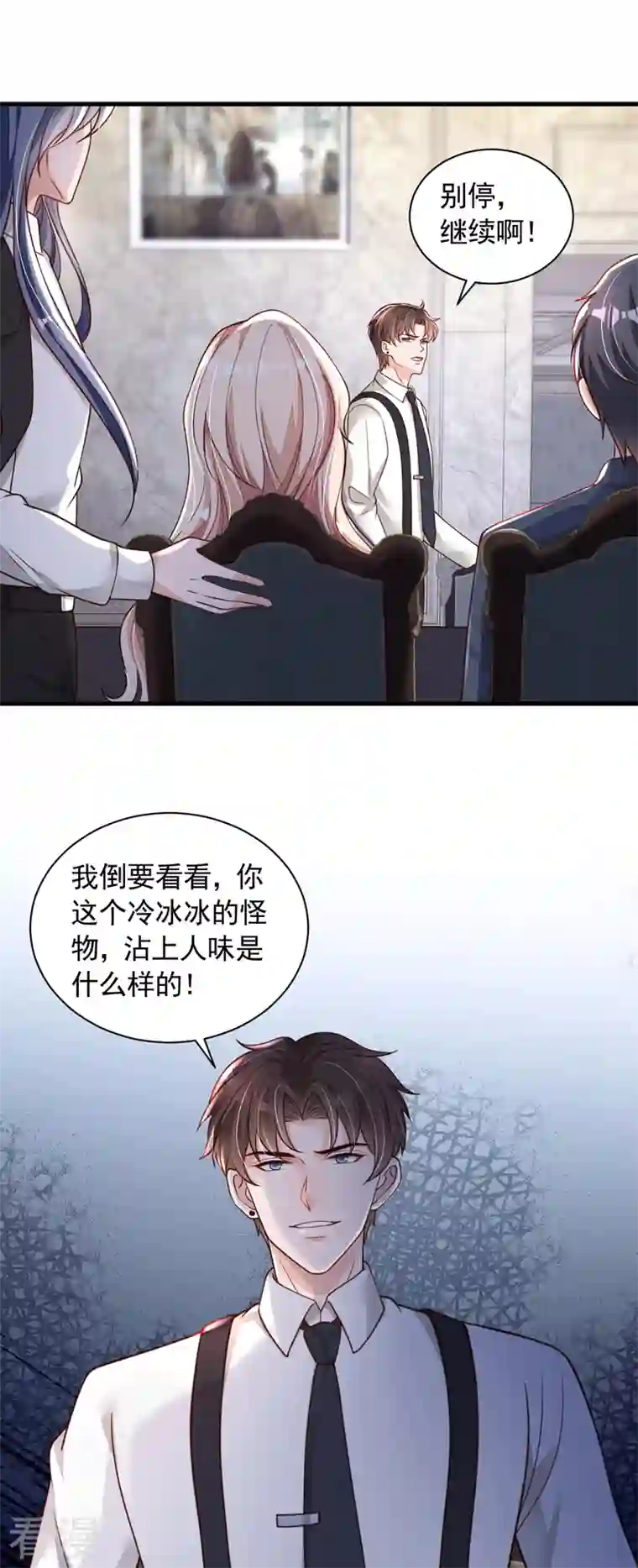 恶魔低语时第66话 你要和我对决！