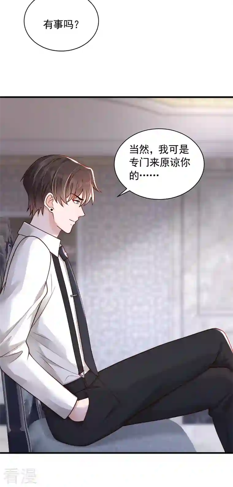 恶魔低语时第66话 你要和我对决！