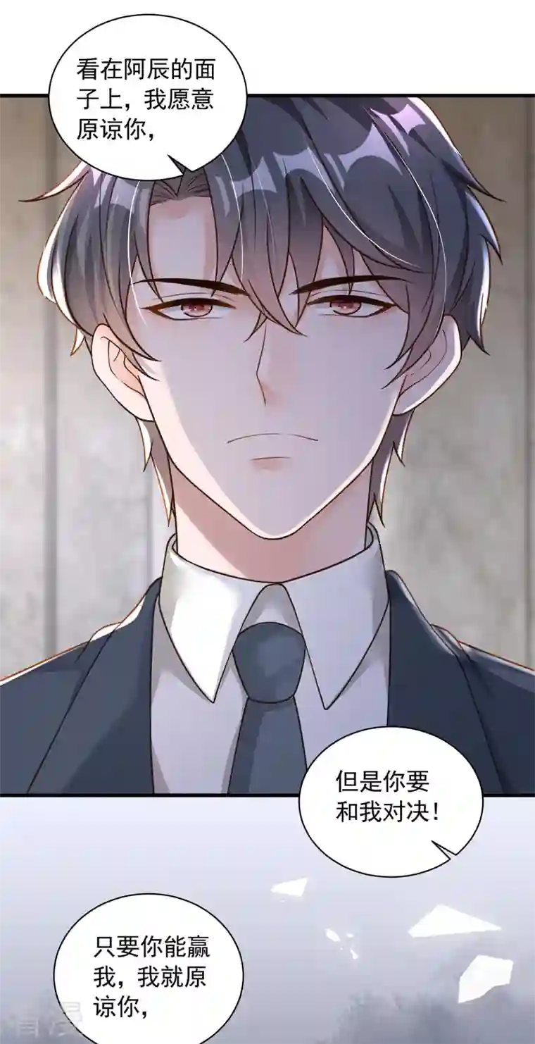 恶魔低语时第66话 你要和我对决！