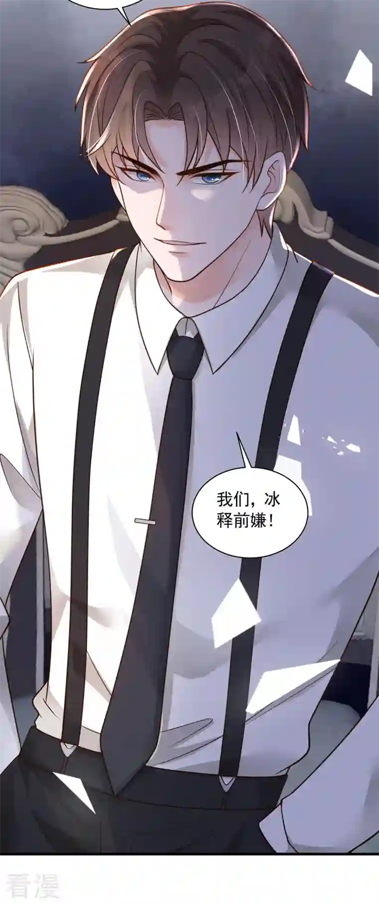 恶魔低语时第66话 你要和我对决！