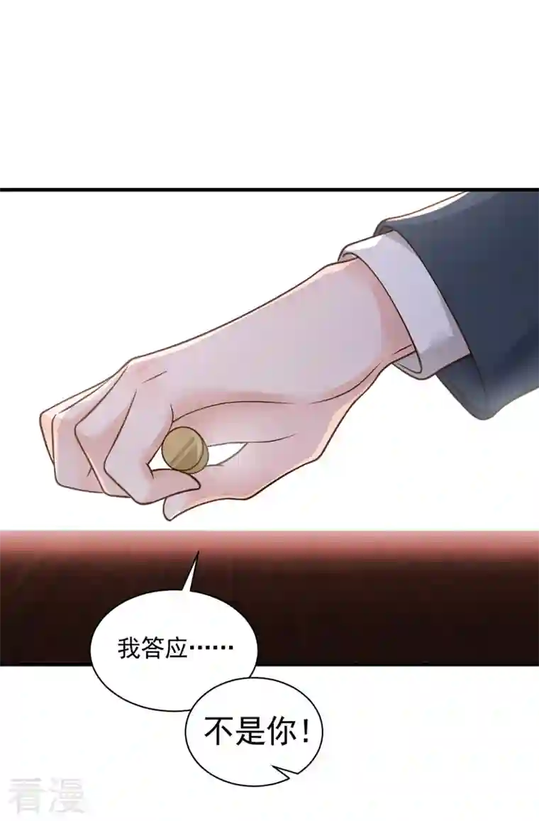 恶魔低语时第66话 你要和我对决！