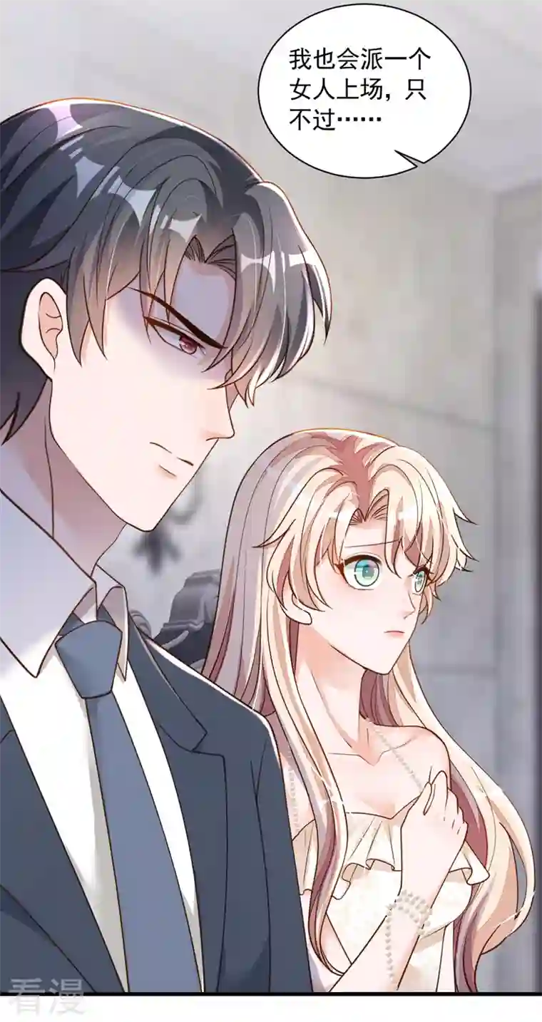 恶魔低语时第66话 你要和我对决！