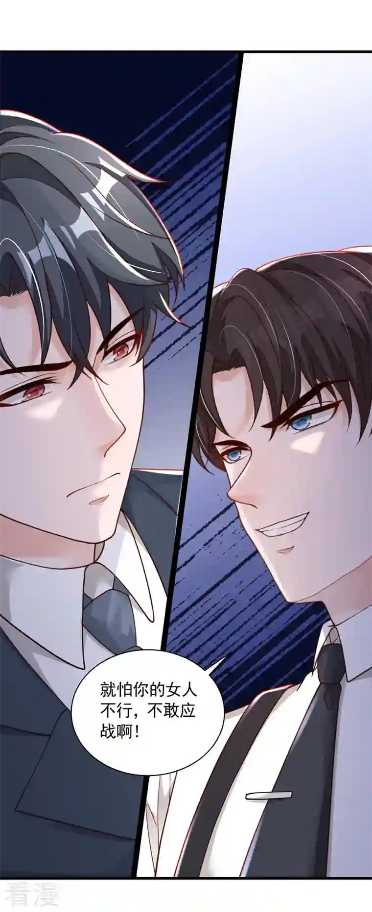 恶魔低语时第66话 你要和我对决！