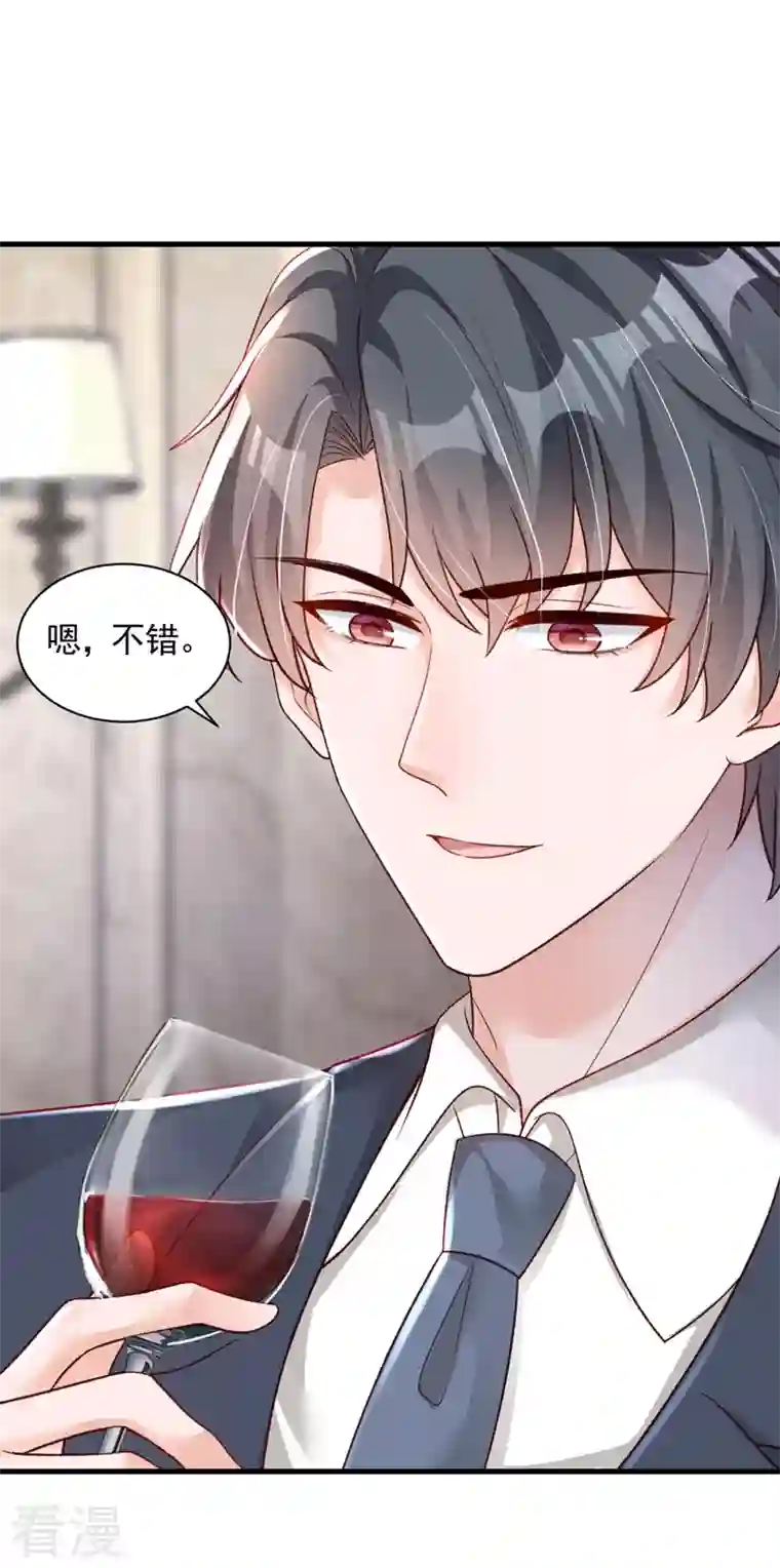 恶魔低语时第66话 你要和我对决！