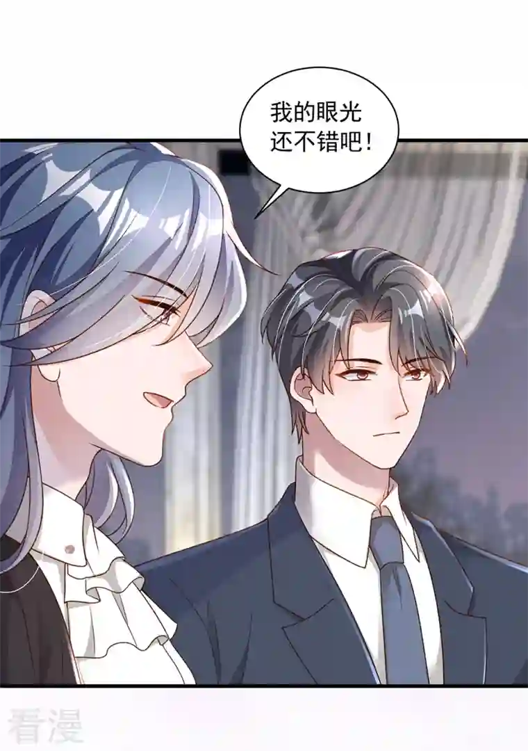 恶魔低语时第66话 你要和我对决！