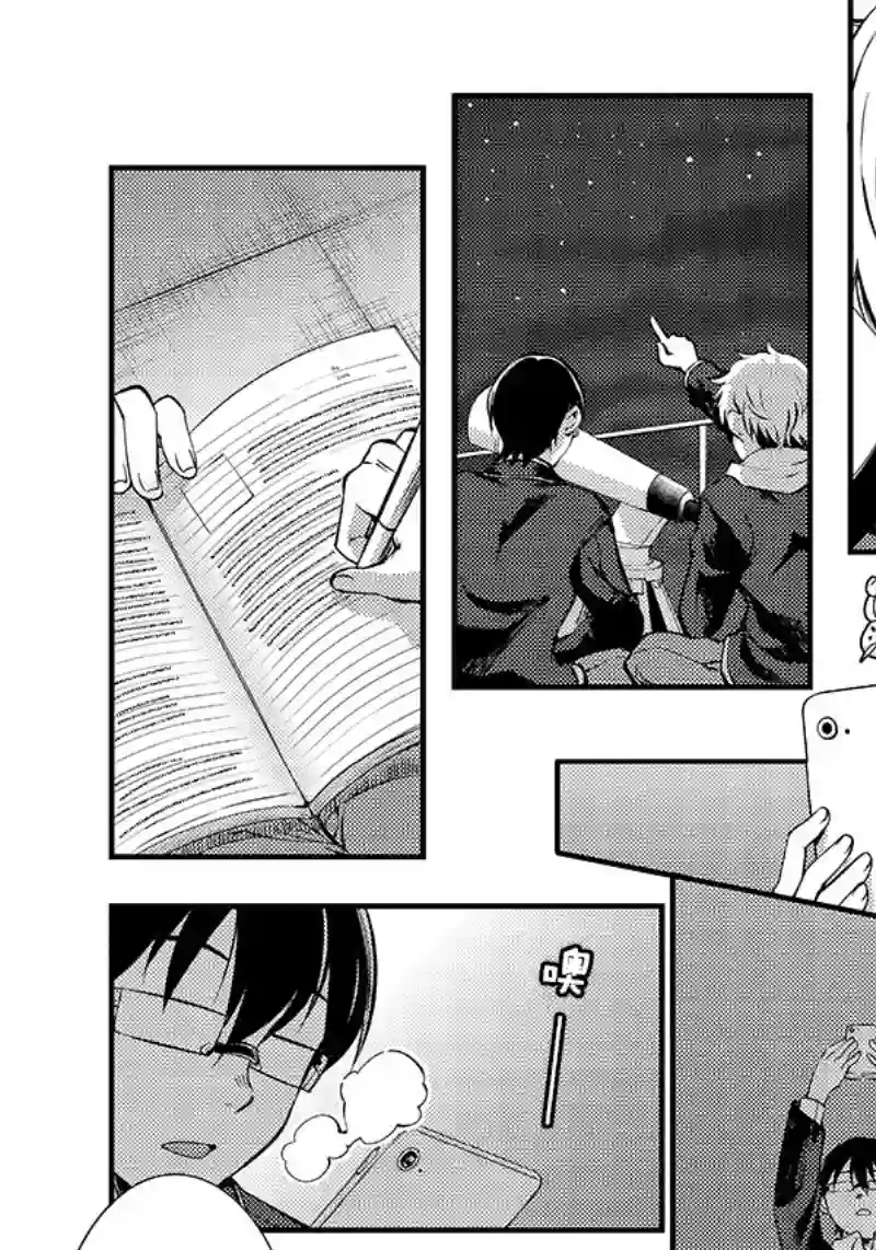 柚子川同学想让我察觉第26话