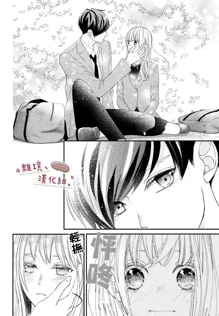 尽管如此、千辉同学也太甜了第28话