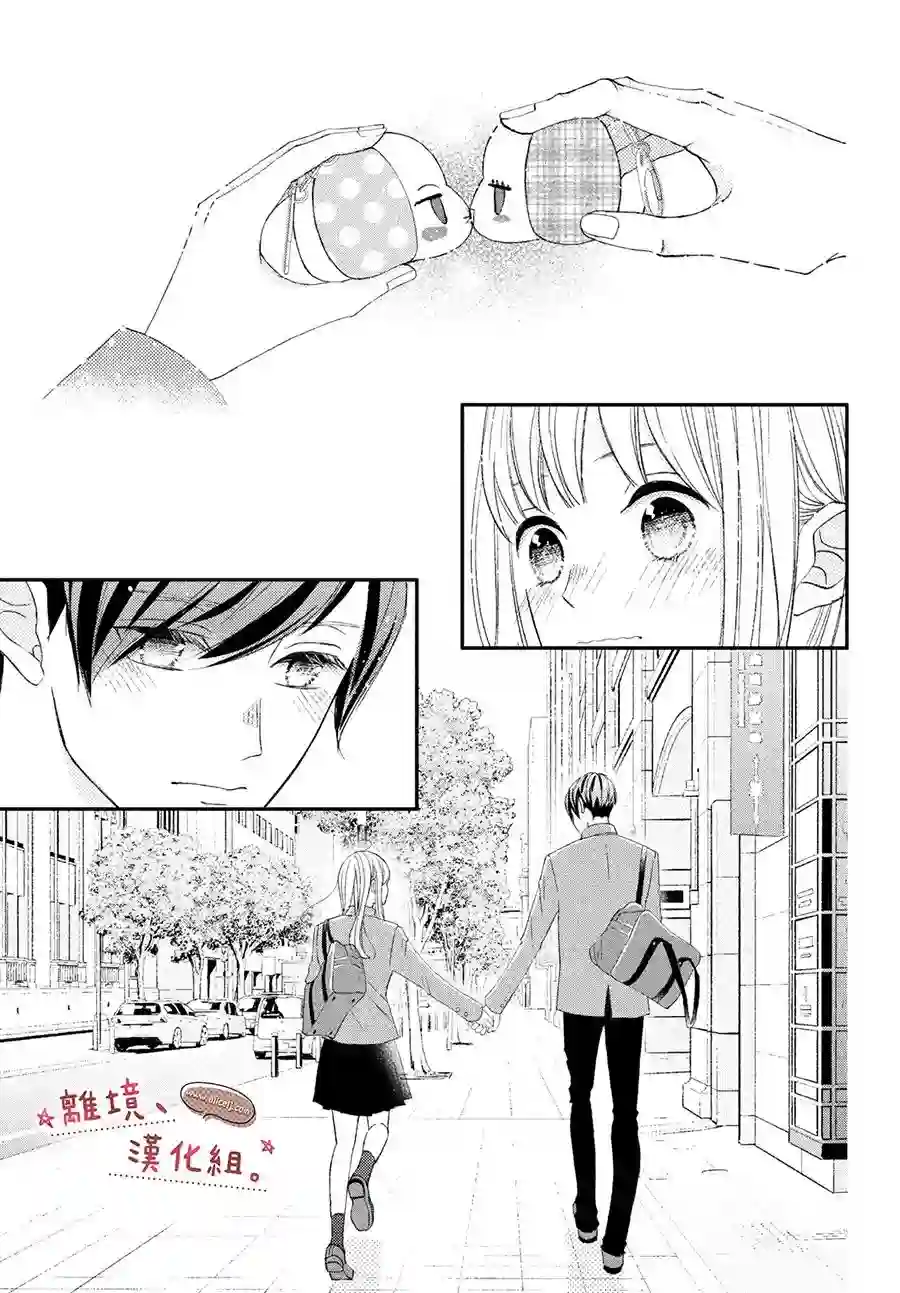 尽管如此、千辉同学也太甜了第28话