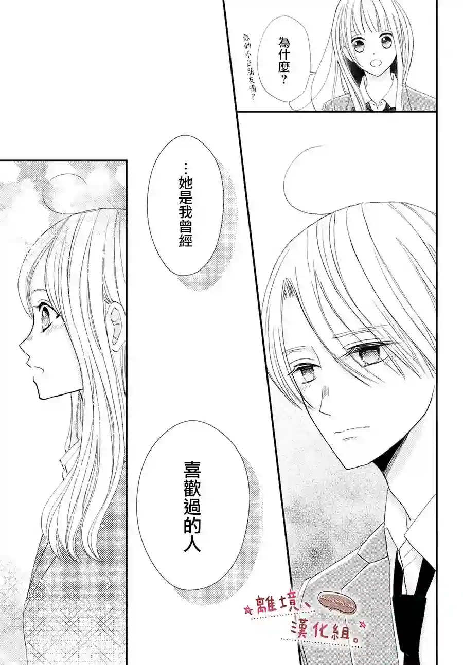 尽管如此、千辉同学也太甜了第28话