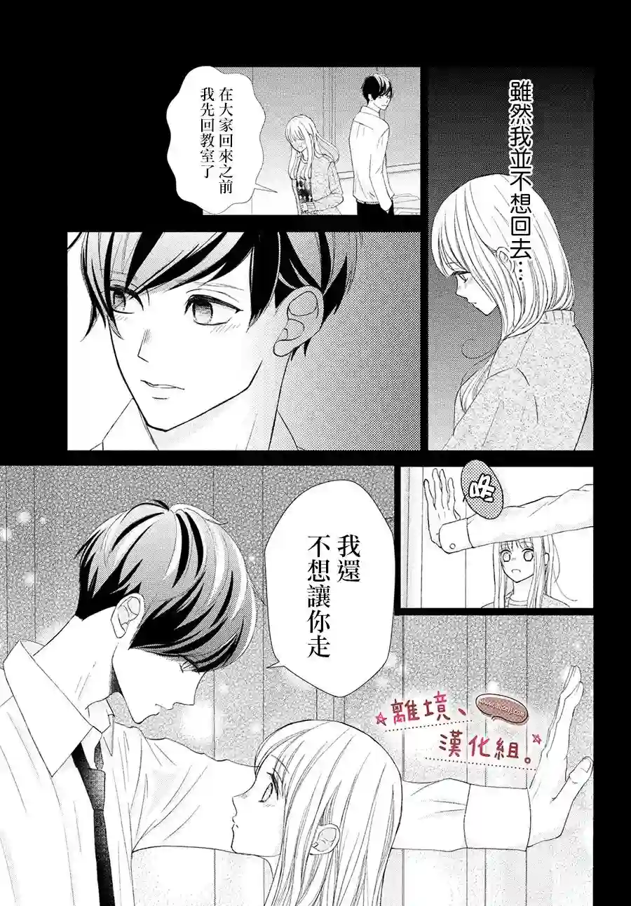 尽管如此、千辉同学也太甜了第28话