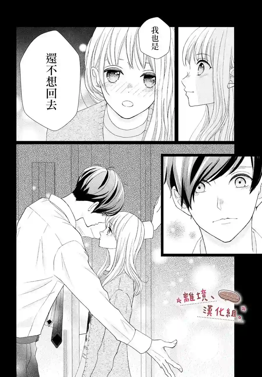 尽管如此、千辉同学也太甜了第28话