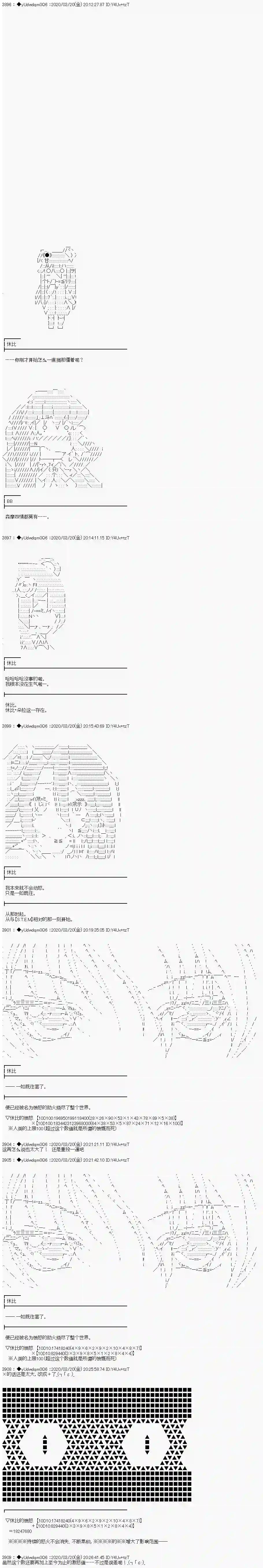 你踏上了认识世界的旅程第199话