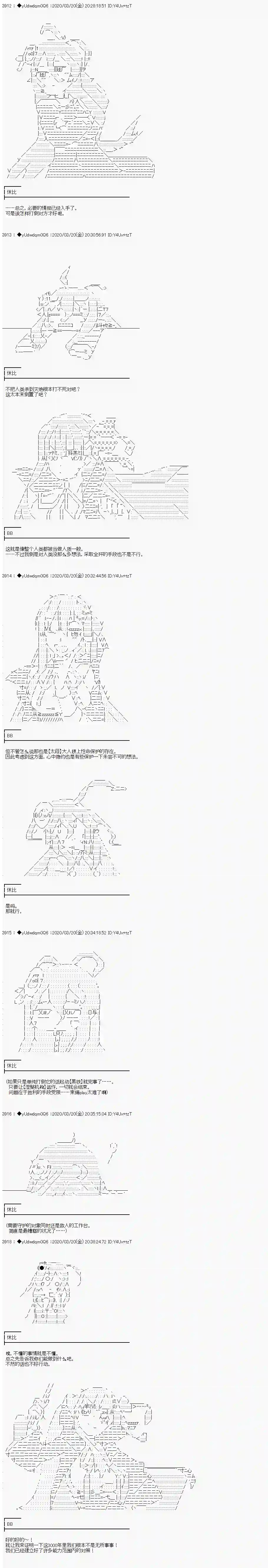 你踏上了认识世界的旅程第199话