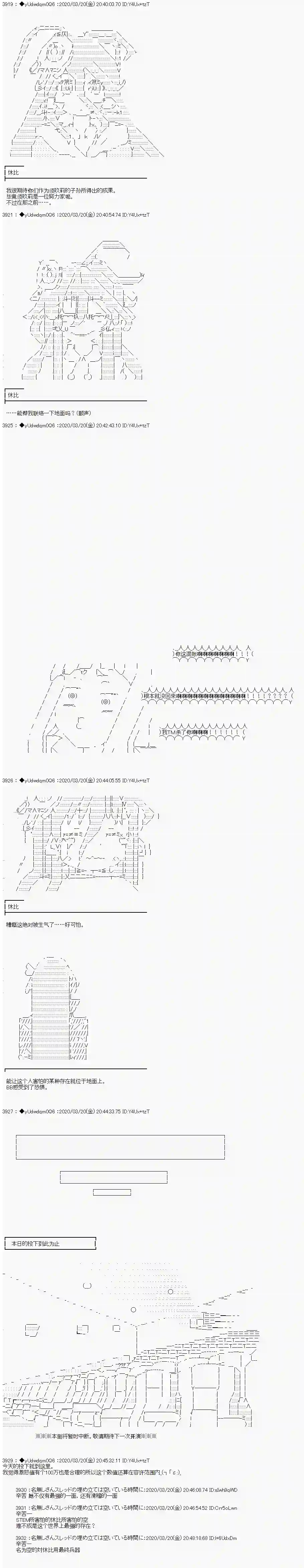 你踏上了认识世界的旅程第199话