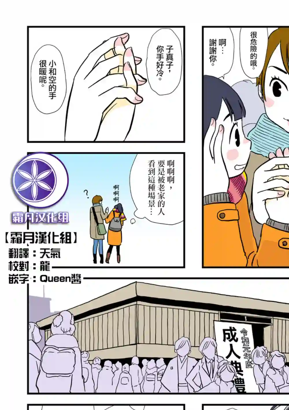 框线与格子第04话