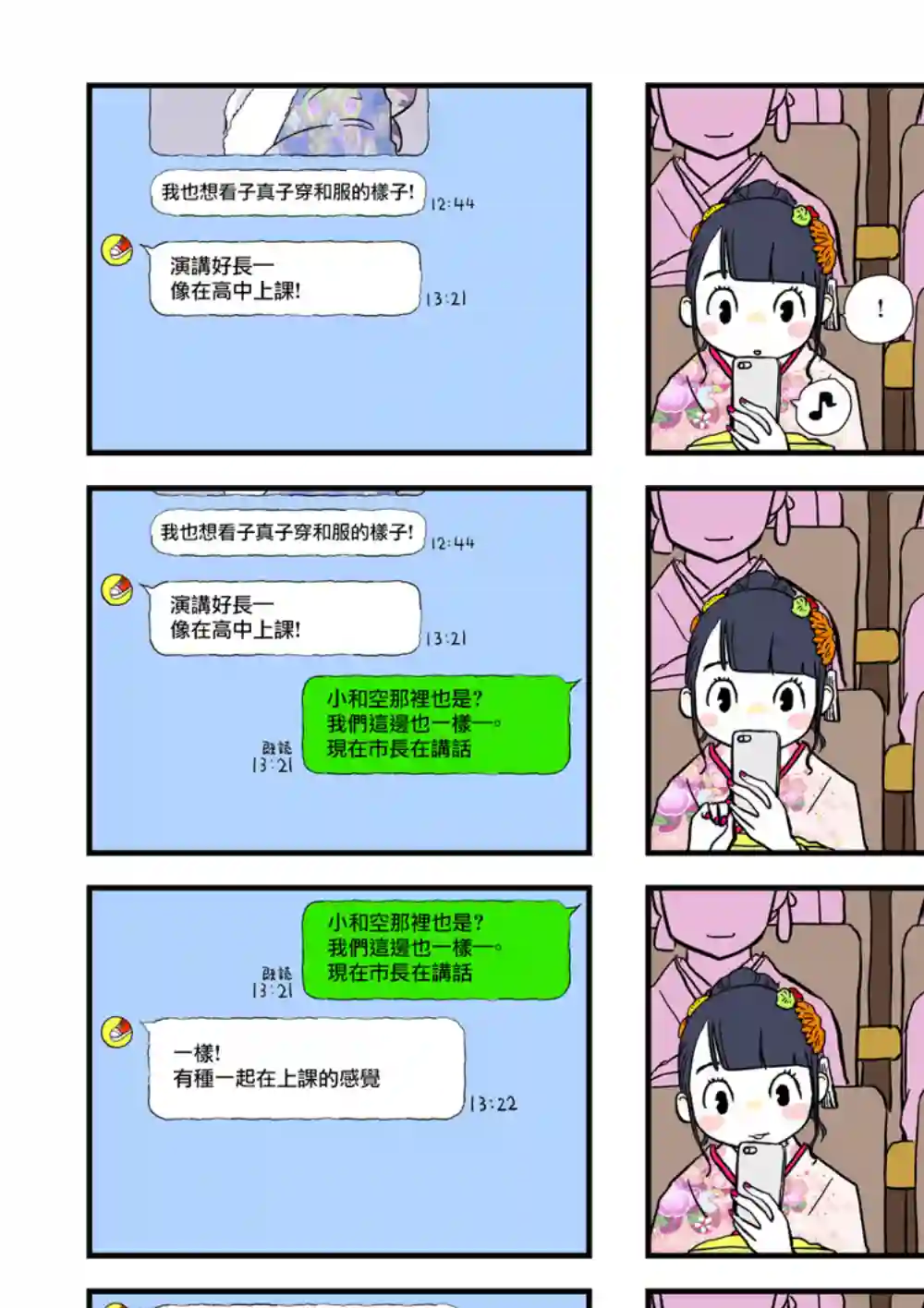 框线与格子第04话