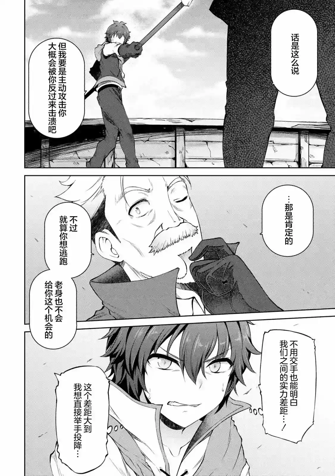 因为家被烧了而自暴自弃的我、用仅剩的钱买了一个黑暗精灵奴隶第11.2话