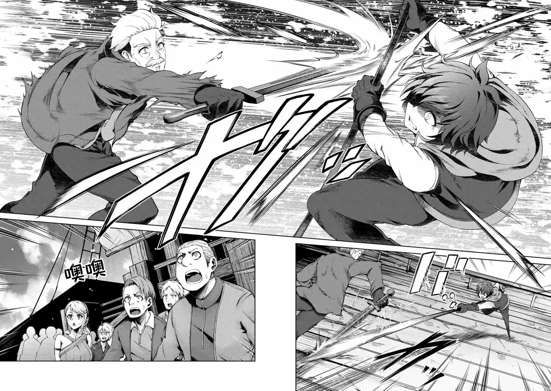 因为家被烧了而自暴自弃的我、用仅剩的钱买了一个黑暗精灵奴隶第11.2话