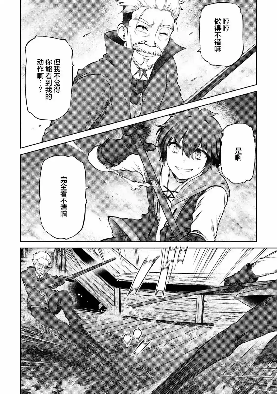 因为家被烧了而自暴自弃的我、用仅剩的钱买了一个黑暗精灵奴隶第11.2话