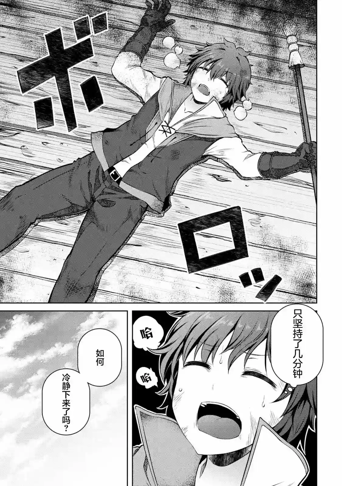 因为家被烧了而自暴自弃的我、用仅剩的钱买了一个黑暗精灵奴隶第11.2话