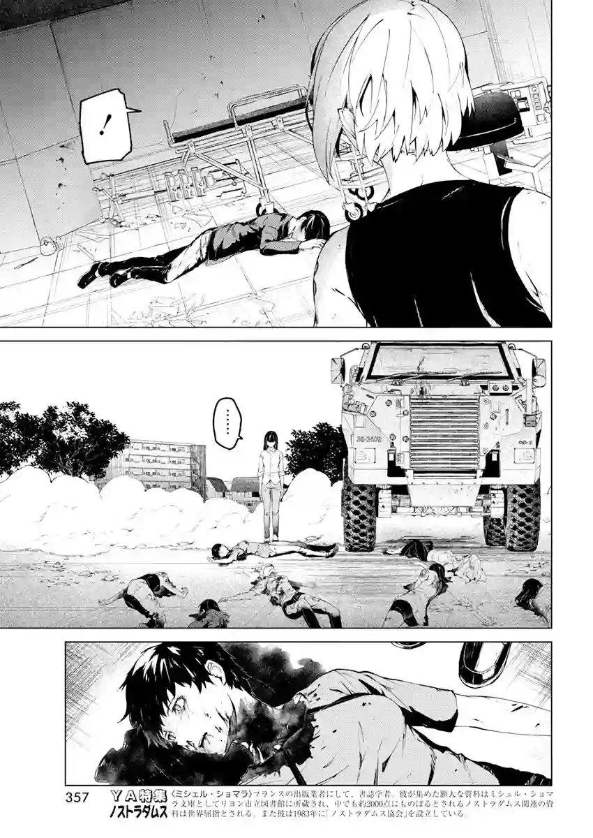 去势转生第27话