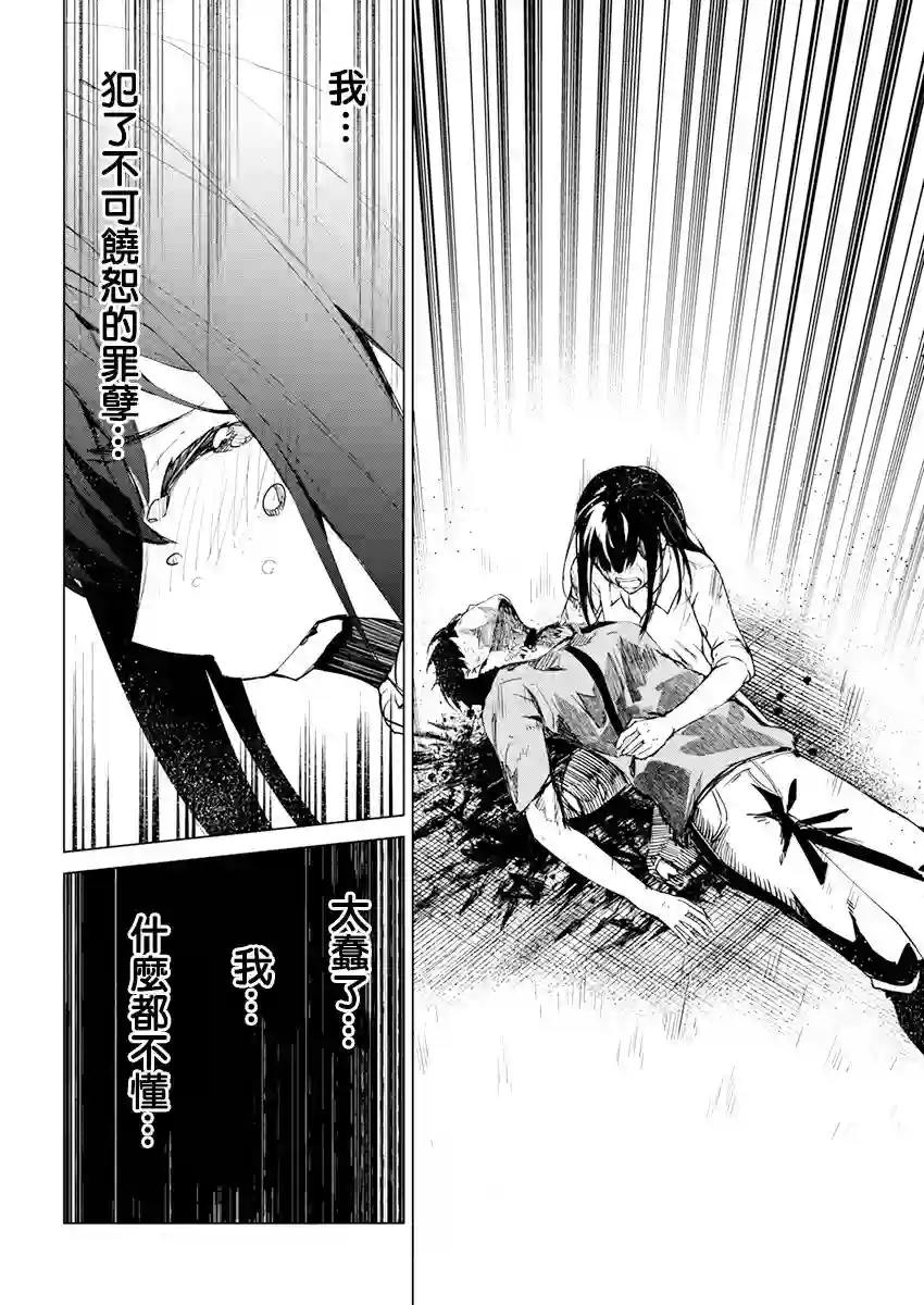 去势转生第27话