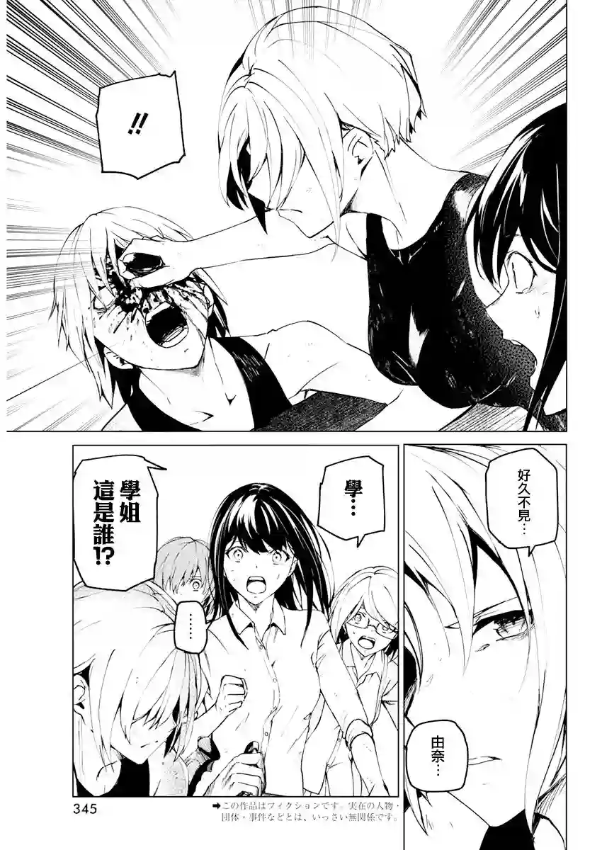 去势转生第27话