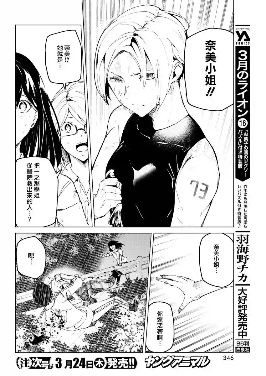 去势转生第27话