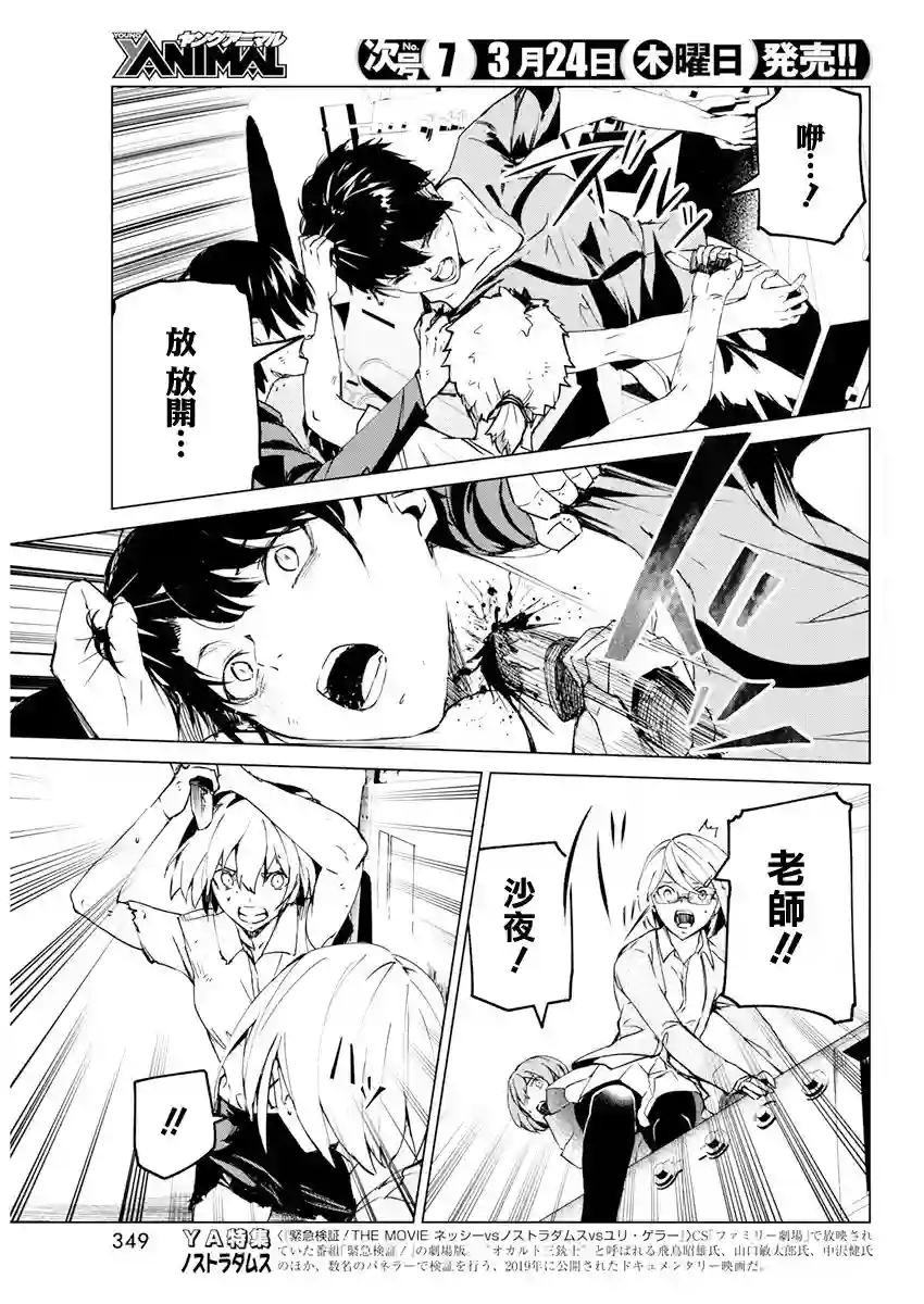 去势转生第27话