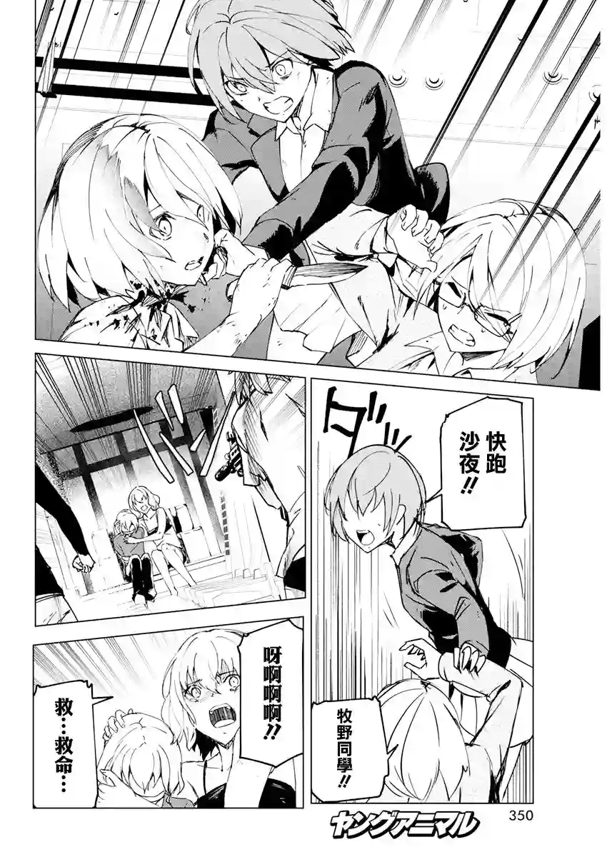 去势转生第27话