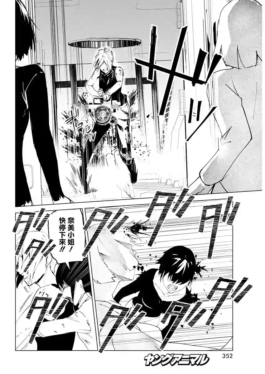 去势转生第27话