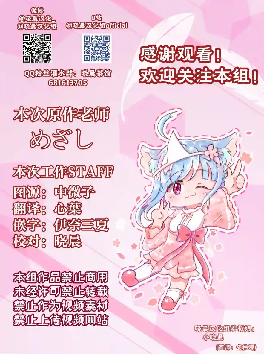 loveliveめざし老师作品集可堇…radio捏他