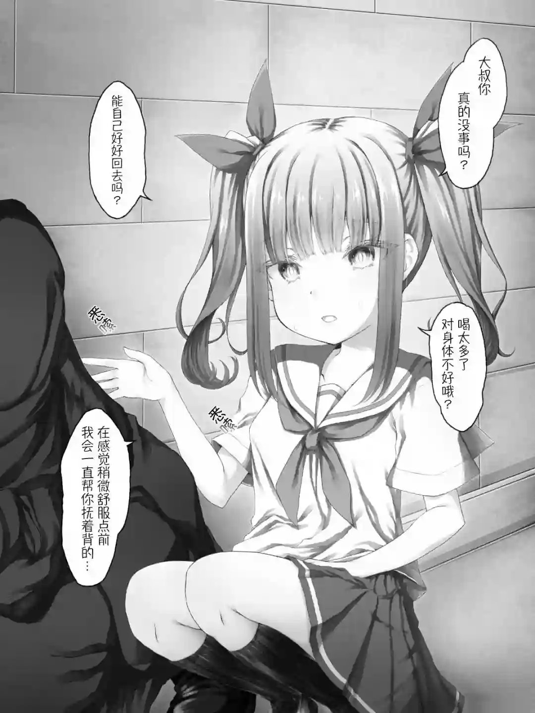 沙々々P站图合集杂13