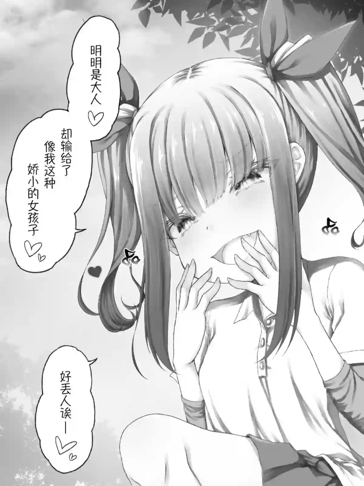 沙々々P站图合集杂14