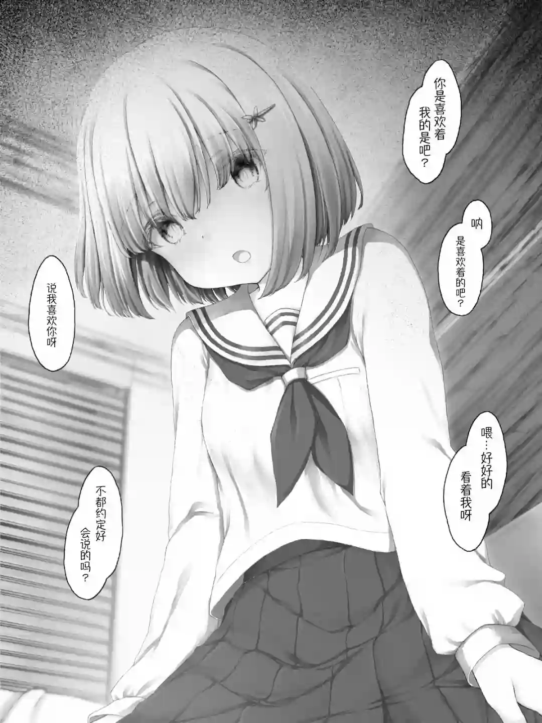 沙々々P站图合集杂15