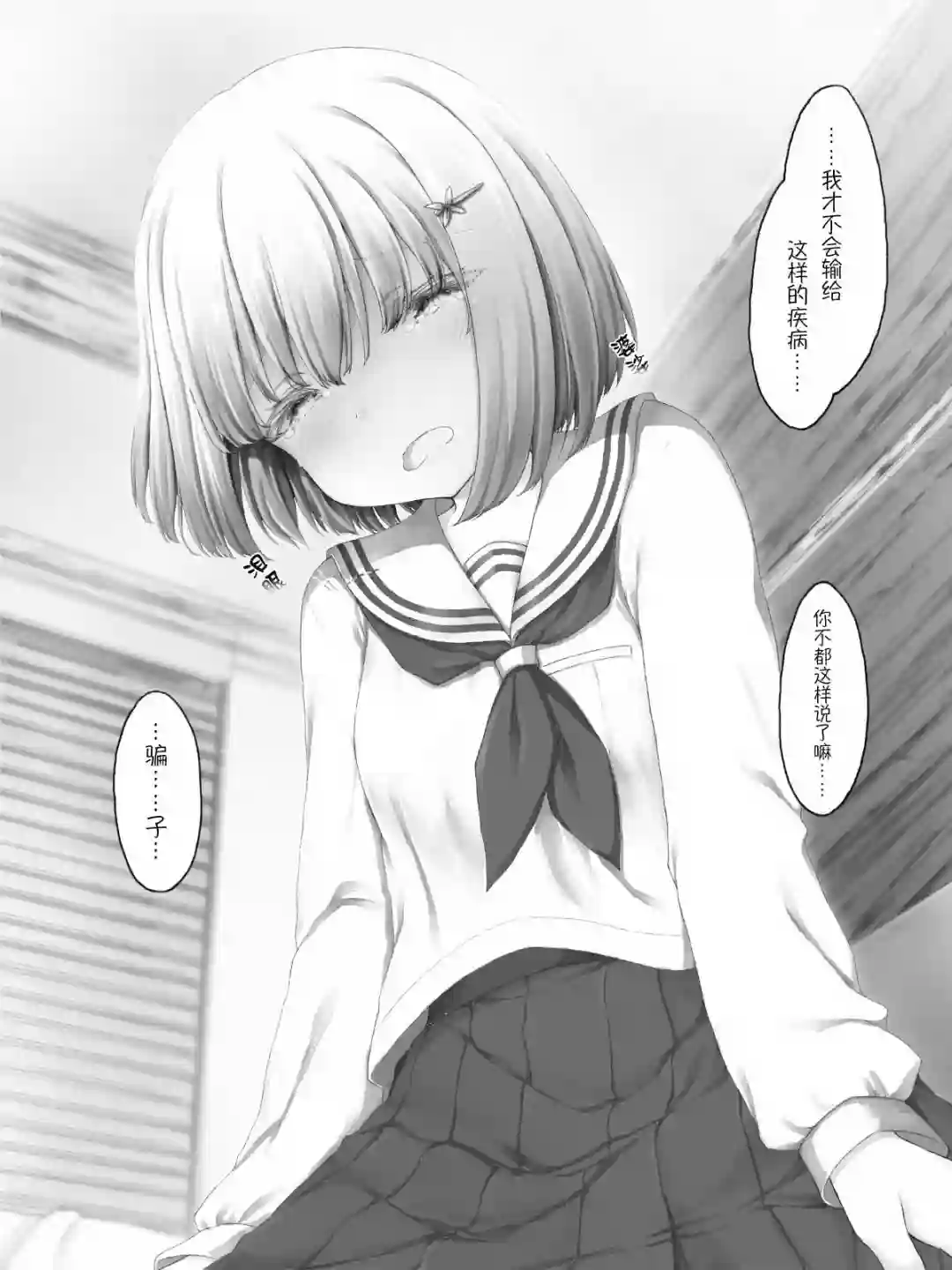 沙々々P站图合集杂15