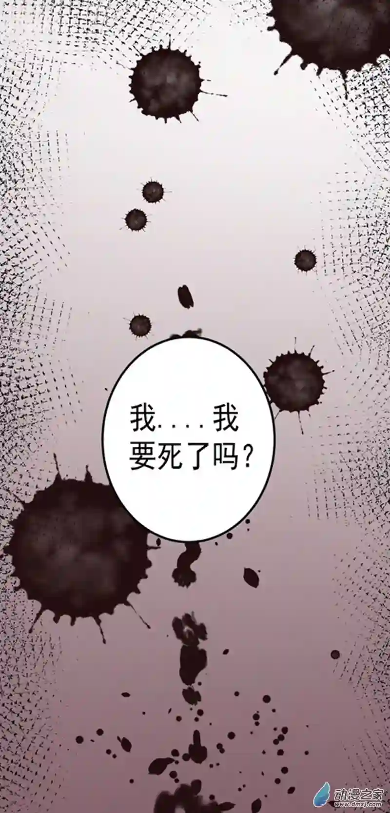 阴阳判第46话 重回故里