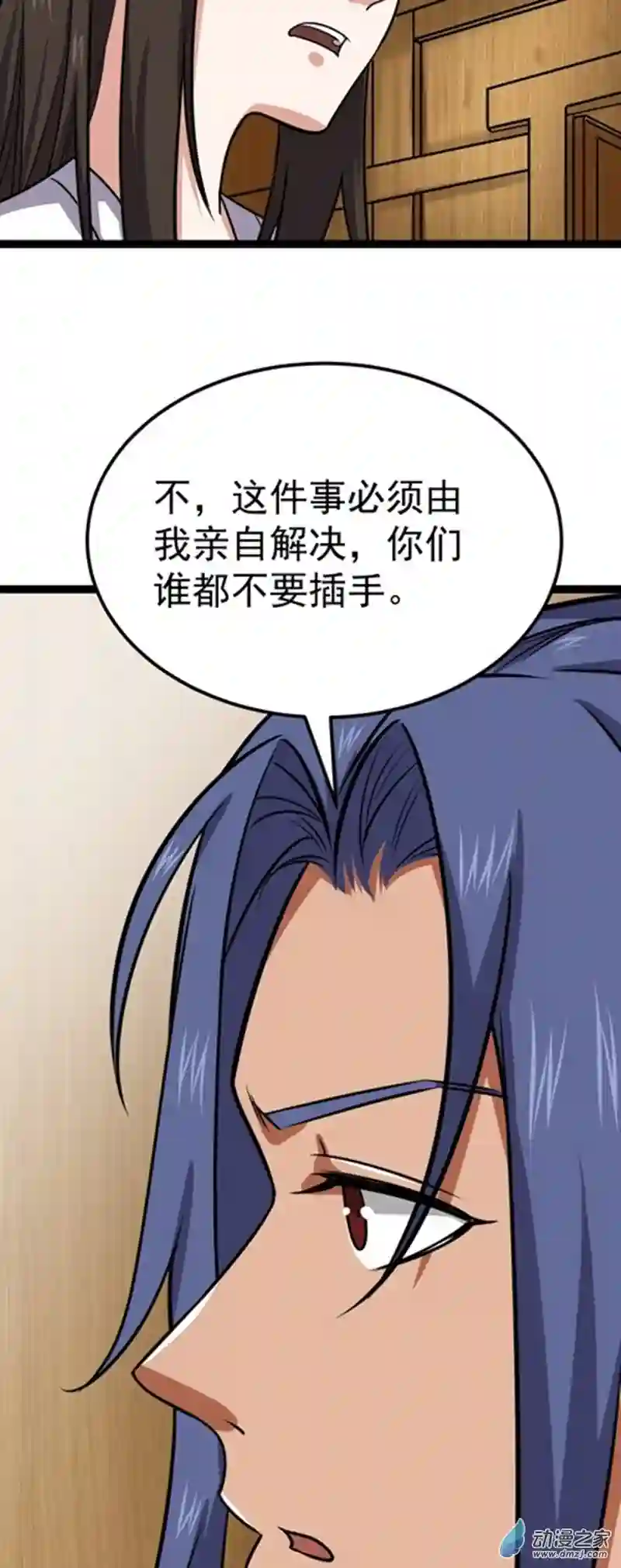 阴阳判第46话 重回故里