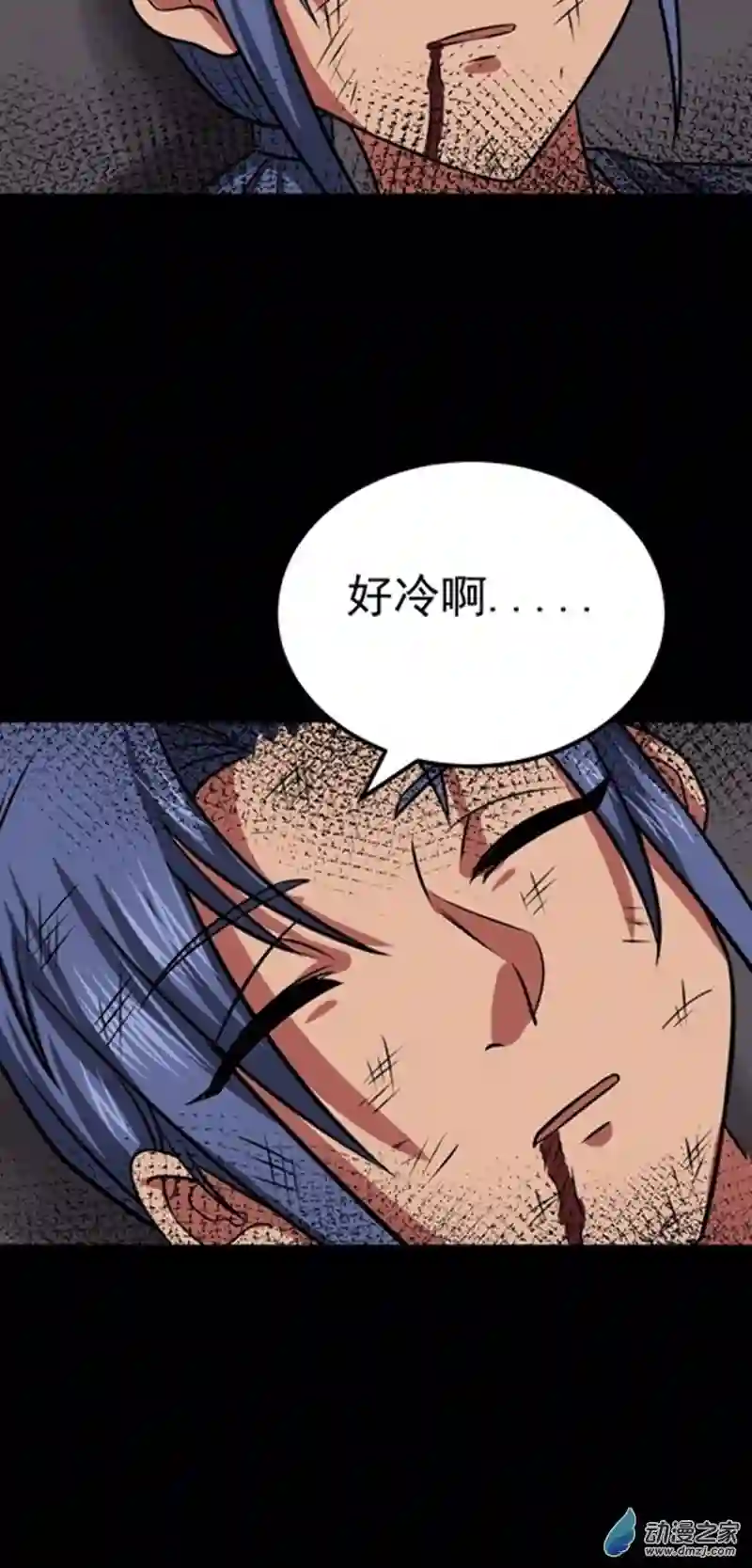 阴阳判第46话 重回故里