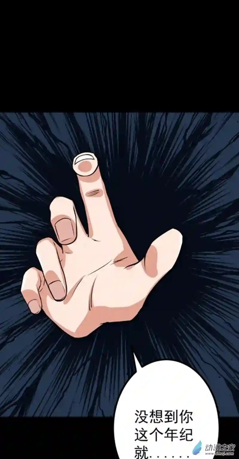 阴阳判第46话 重回故里