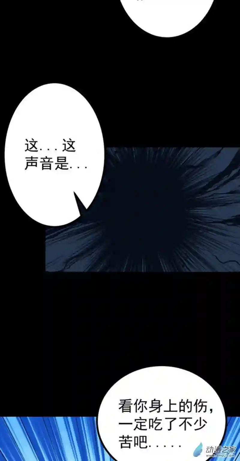 阴阳判第46话 重回故里