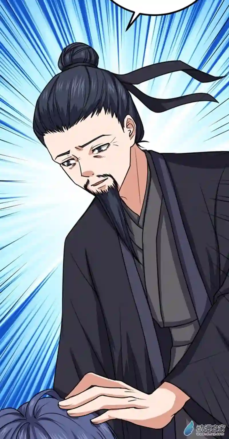 阴阳判第46话 重回故里