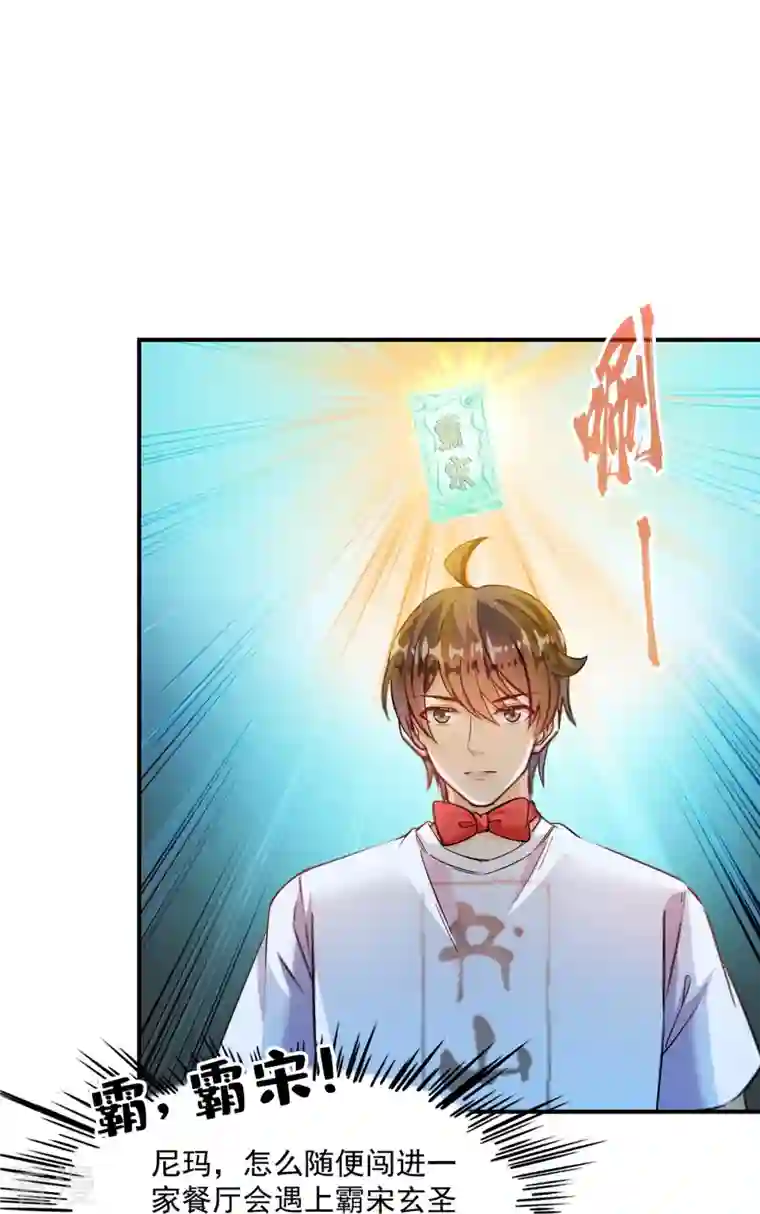 修真聊天群第478话 你忙吧T233，急急如律令！