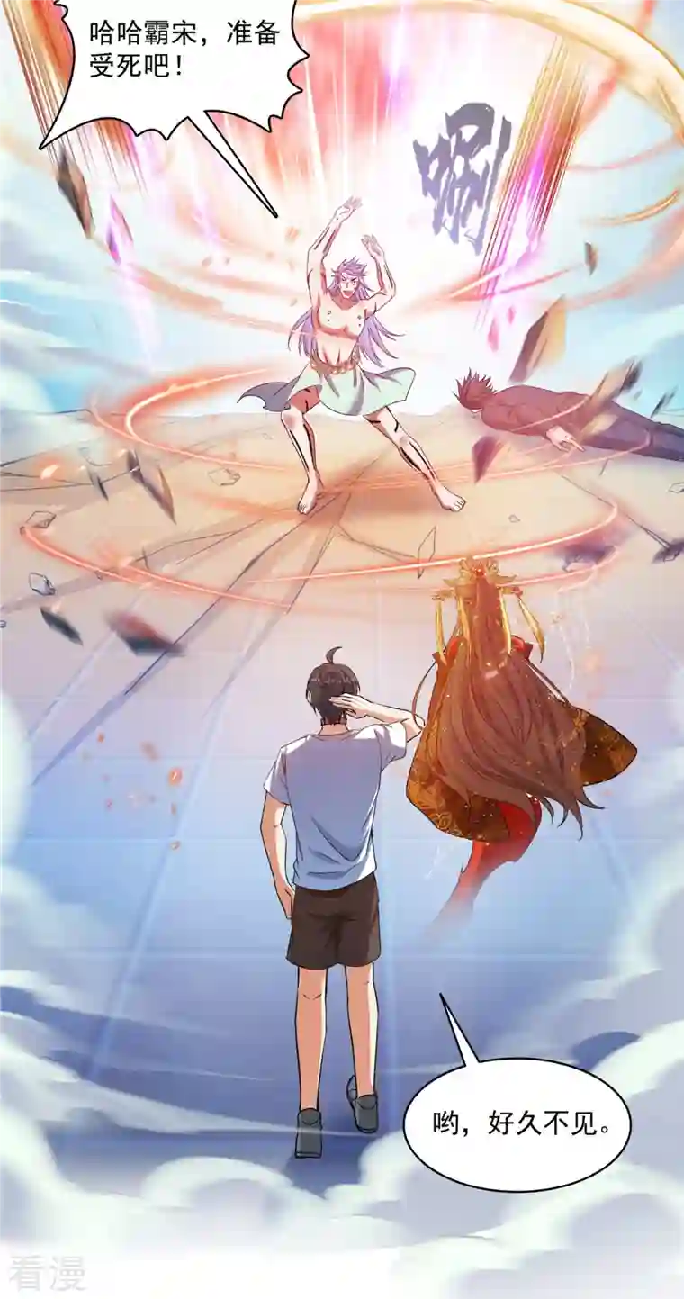 修真聊天群第478话 你忙吧T233，急急如律令！