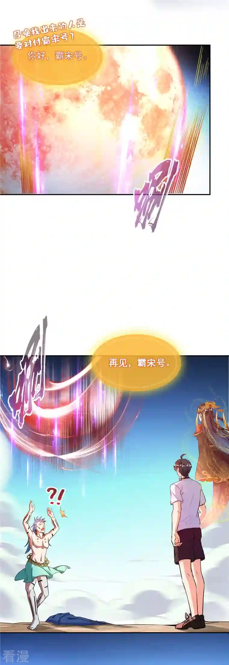 修真聊天群第478话 你忙吧T233，急急如律令！