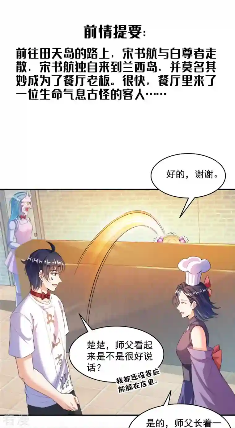 修真聊天群第478话 你忙吧T233，急急如律令！