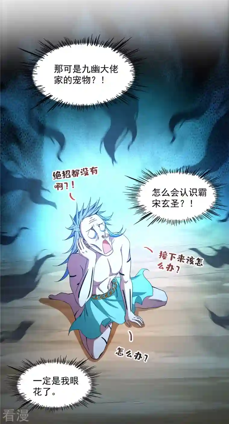 修真聊天群第478话 你忙吧T233，急急如律令！