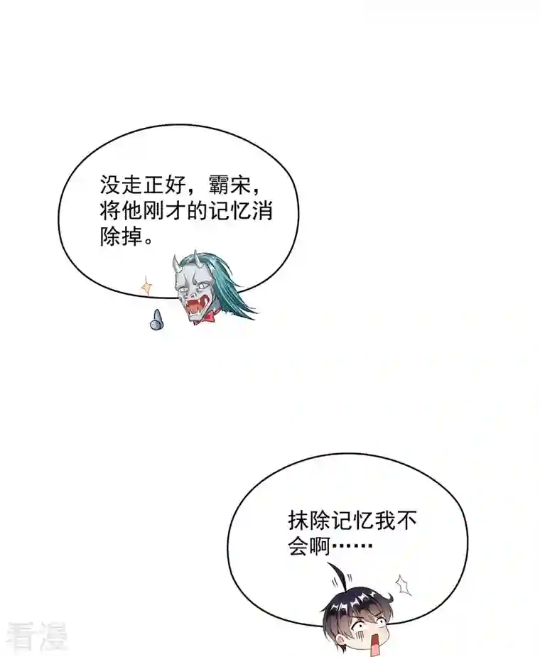 修真聊天群第478话 你忙吧T233，急急如律令！