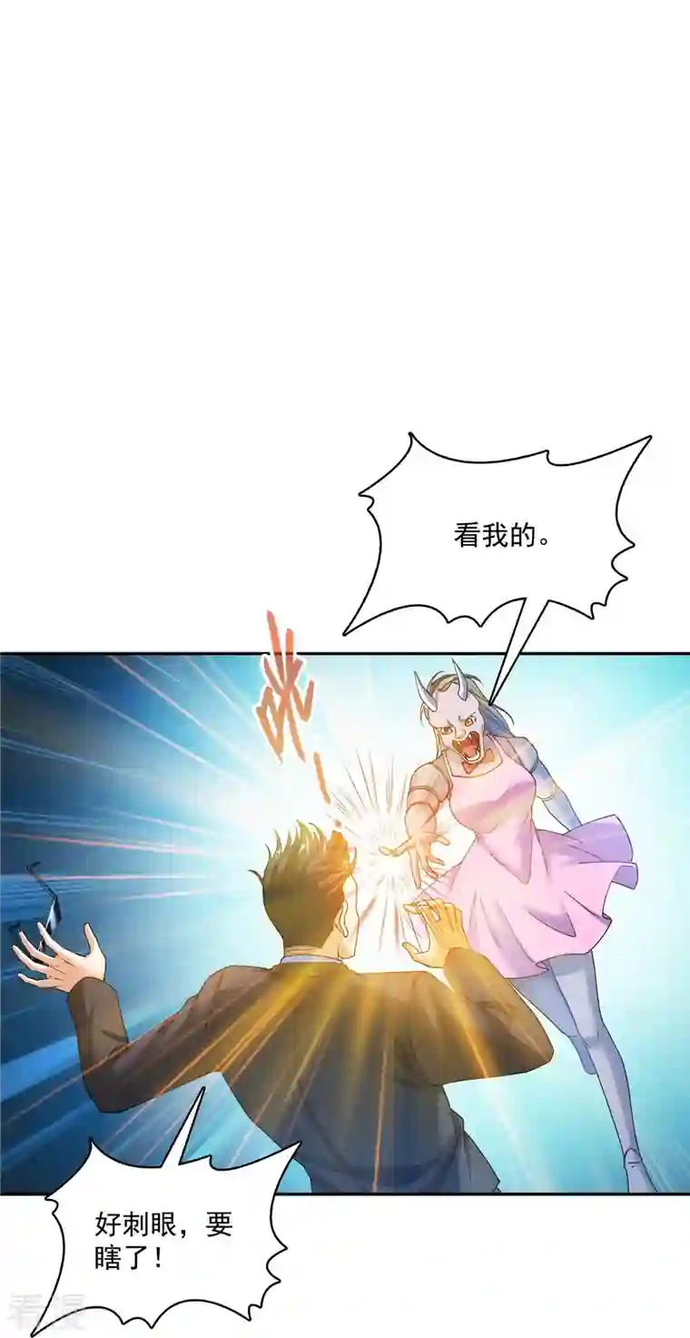 修真聊天群第478话 你忙吧T233，急急如律令！